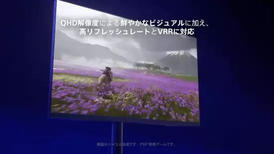 索尼推出PS5显示器：自带手柄充电挂钩 支持240Hz