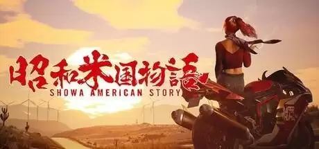 昭和米国物语宣布延期至2026年发售