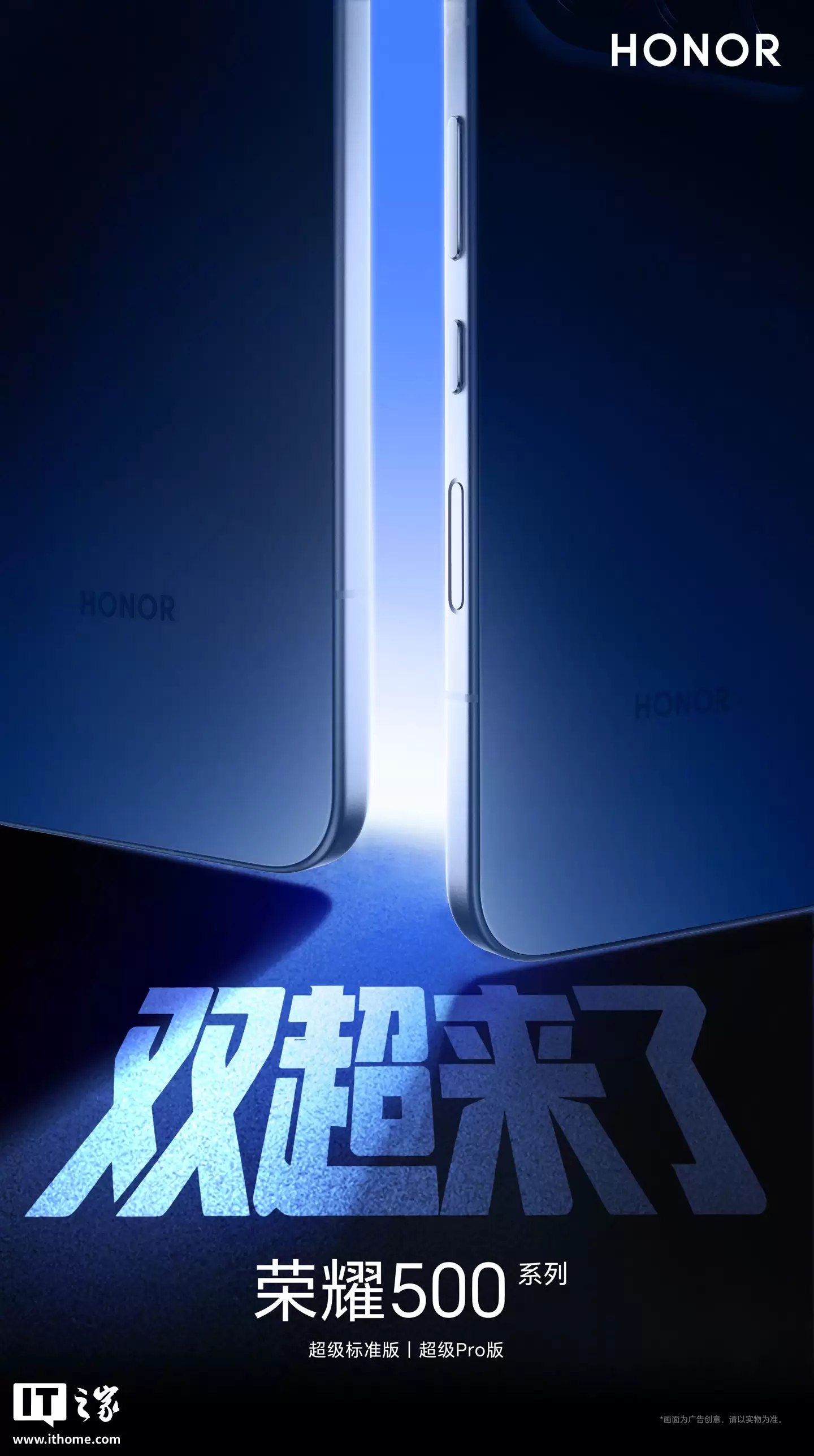 荣耀500“超级标准版”真机曝光：一体冷雕工艺、金属中框，侧边还有小玄机