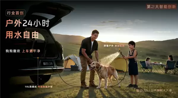 国产9系旗舰新王炸!智己LS9上市25分钟大订5000台