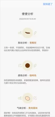 便了吗app使用指南