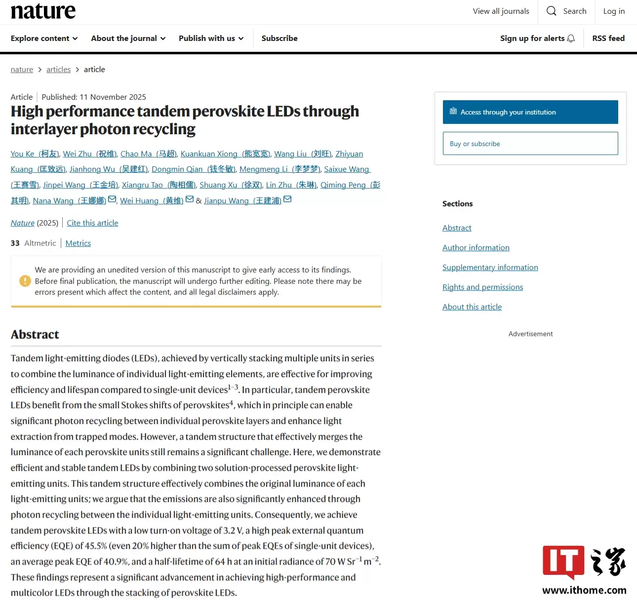再刷领域世界纪录：我国科研团队实现叠层钙钛矿 LED 外量子效率突破 45%，成果登《自然》
