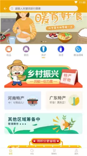 《指尖水务》使用教程