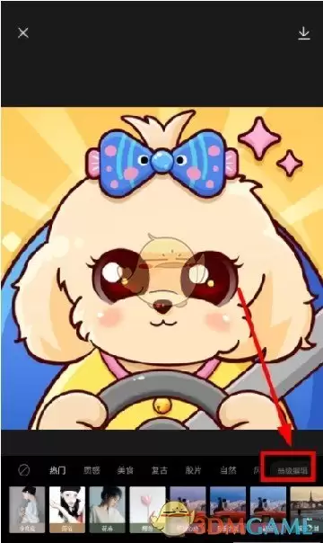 《hypic》调整图层顺序教程