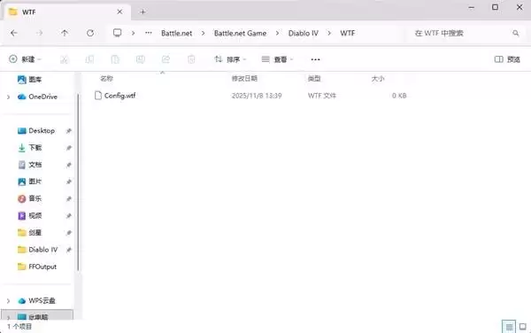暗黑4国服反和谐教程