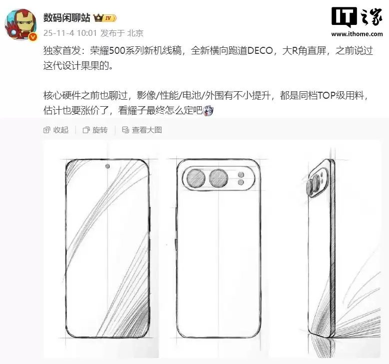 荣耀 500/Pro 手机官宣，号称全系以越级配置带来“双超”体验