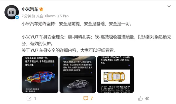 雷军重申小米汽车安全：安全是前提、安全是基础、安全是一切 
