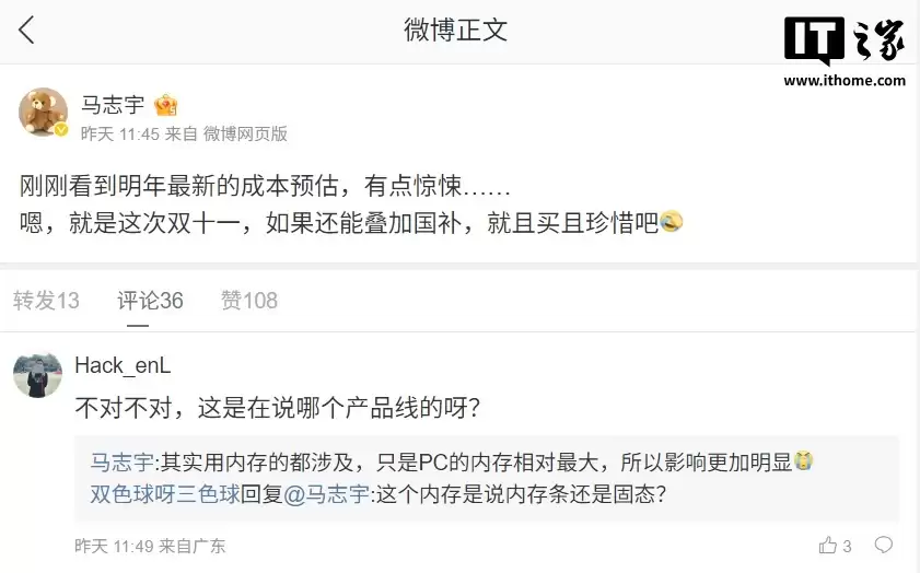 消息称手机内存涨价状态至少到明年上半年，已有厂商准备拆库存机内存给新机用