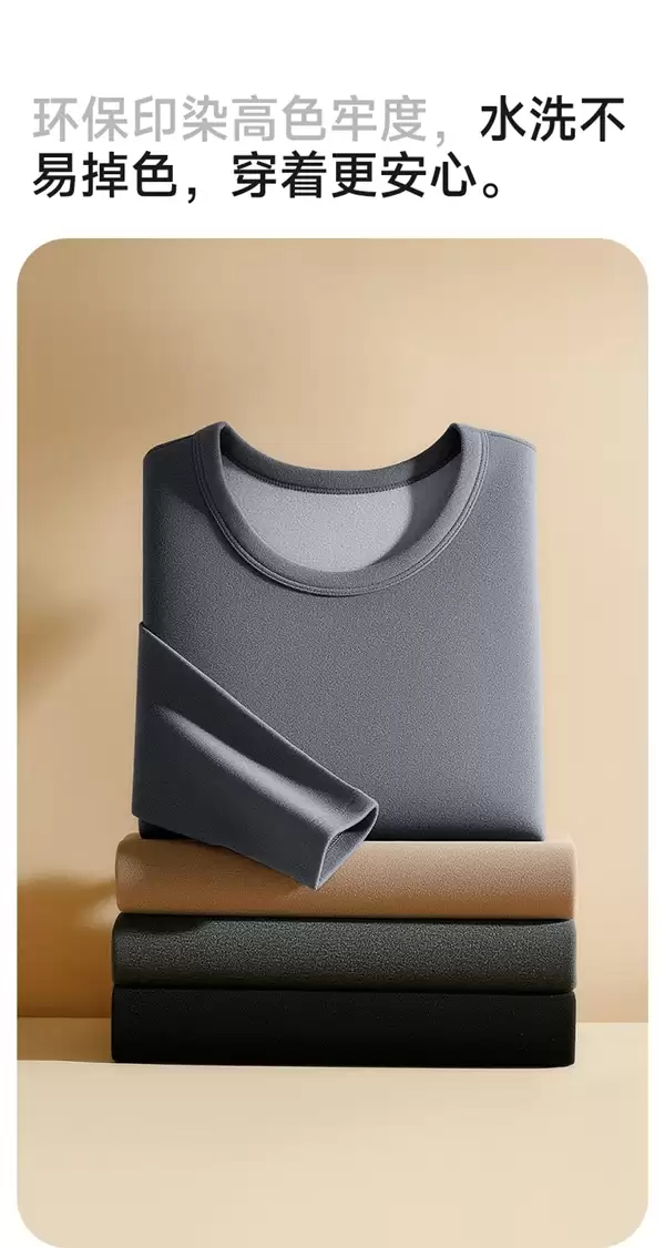 260g重磅+羊绒蚕丝：名创优品7A德绒保暖内衣套装38.4元抄底