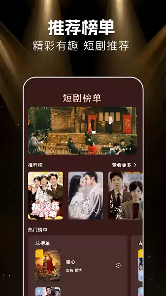 悟空剧场app使用指南