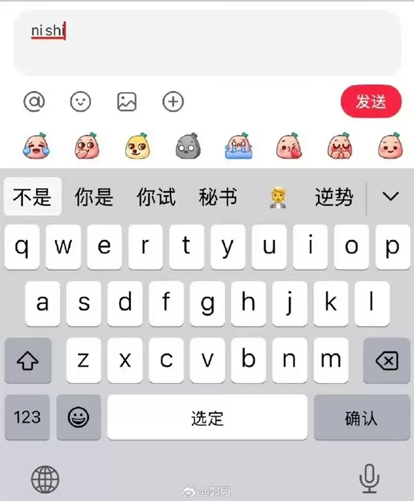 苹果输入法被吐槽宁死不屈 iPhone用户从没骂赢过：官方回应