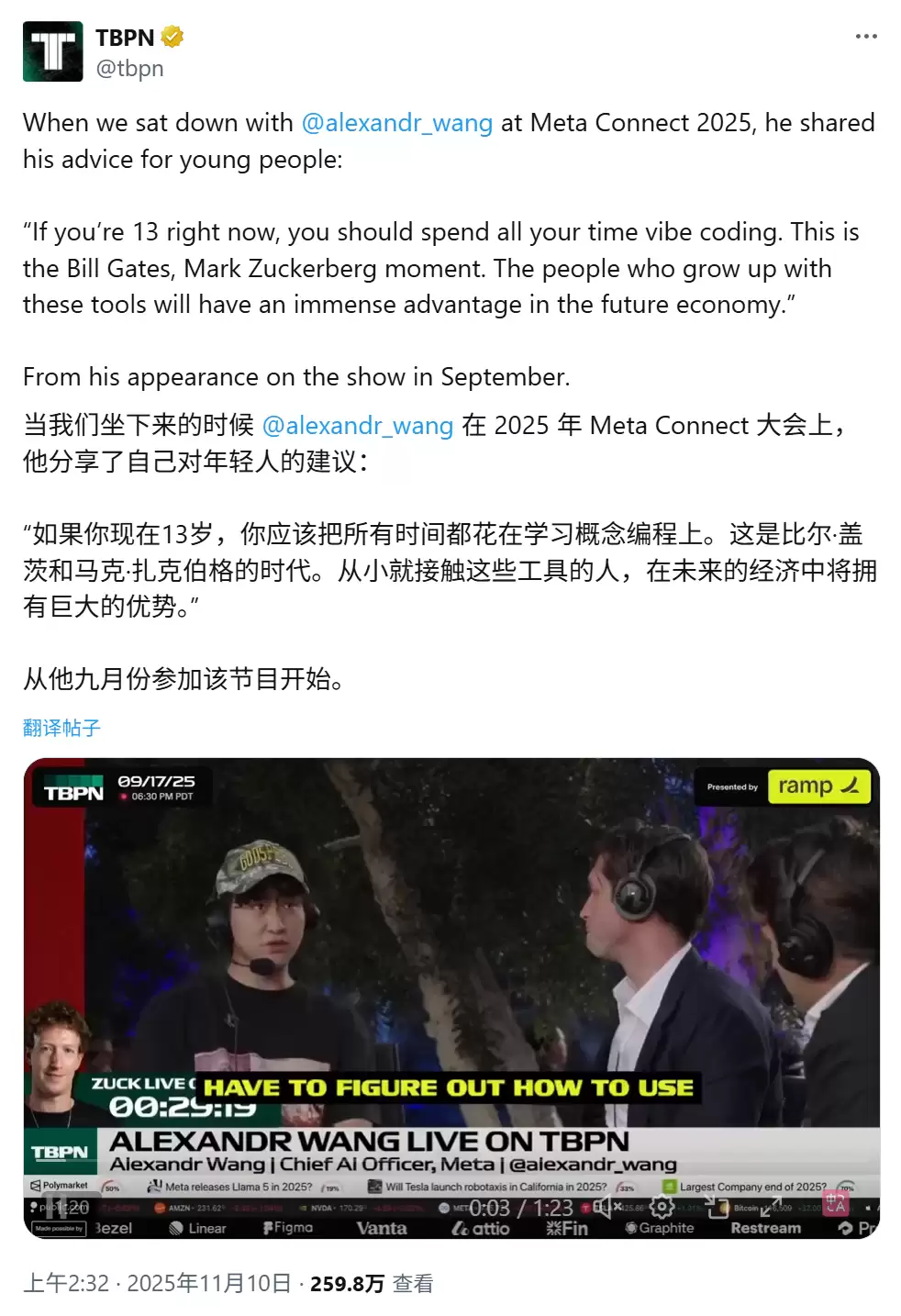 Meta 首席 AI 官汪淌:AI 时代是年轻人的“新比尔·盖茨时刻”