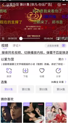 小城追剧app使用说明