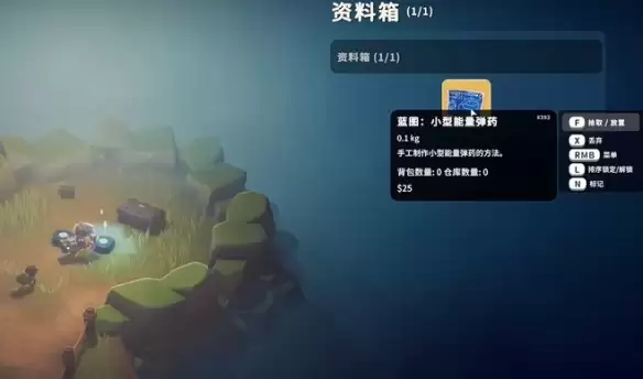逃离鸭科夫小型能量弹图纸怎么获得