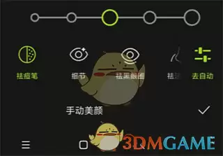 《hypic》自动美颜方法