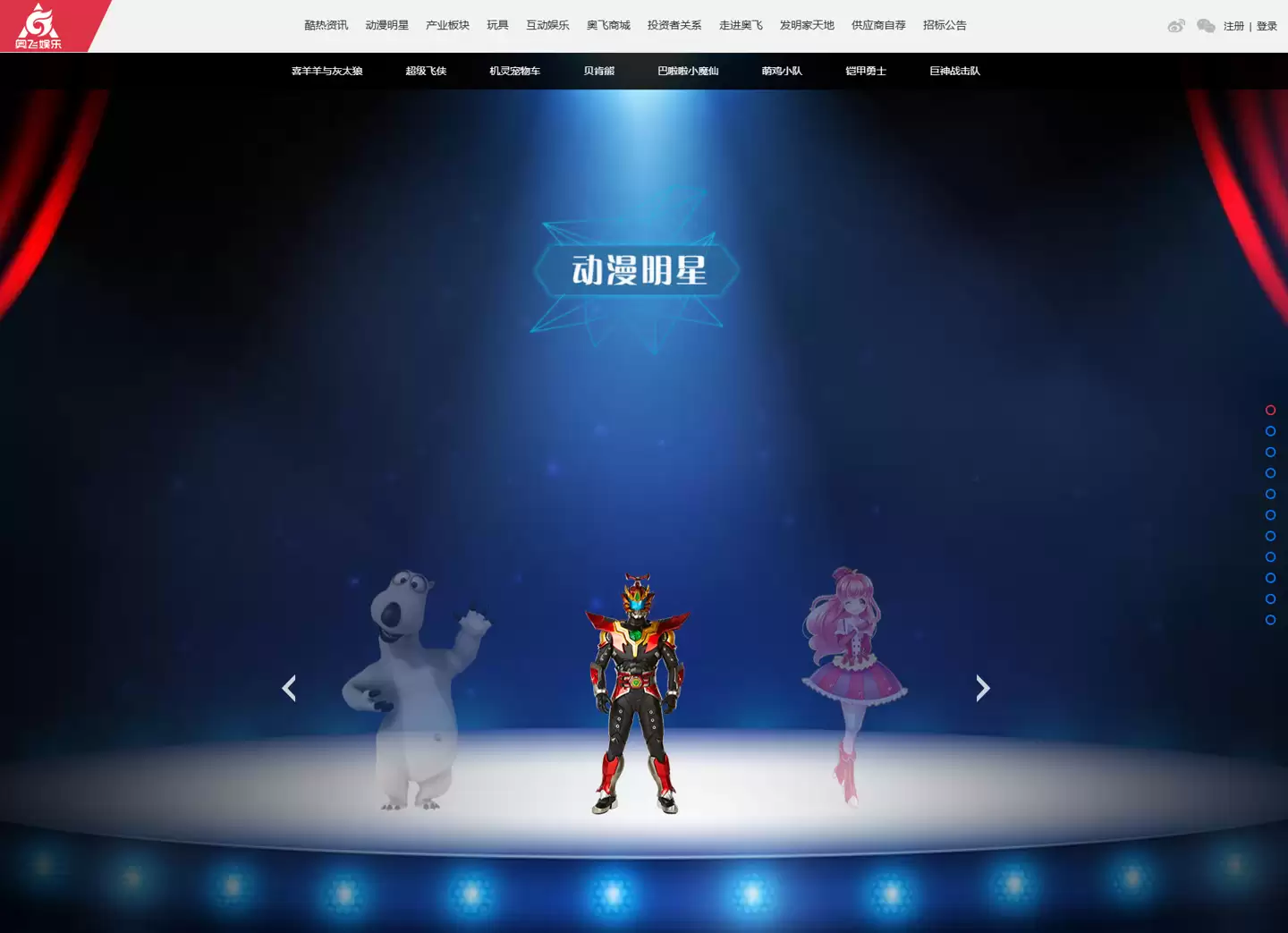 荣耀与奥飞娱乐将合作开发 AI 交互潮玩机器人,后者手握《喜羊羊与灰太狼》《铠甲勇士》等经典 IP