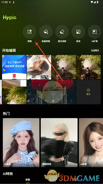 《hypic》拼图教程