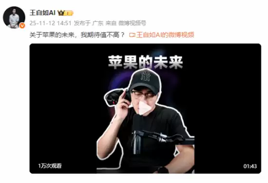 王自如评苹果未来:期待不再,AI时代新王者将至