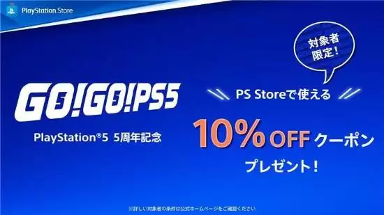 PS5新款日本首发,五重好礼庆发售