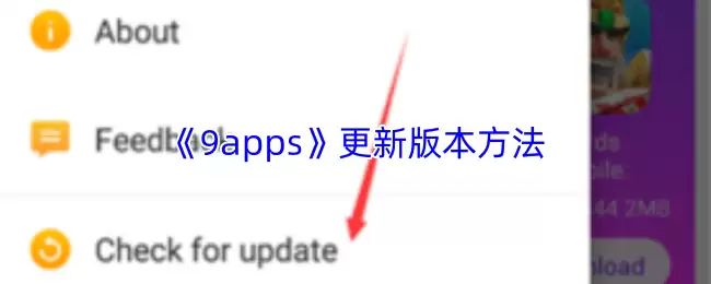 《9apps》更新版本方法
