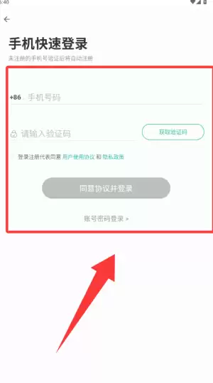 扇贝听力口语app使用说明
