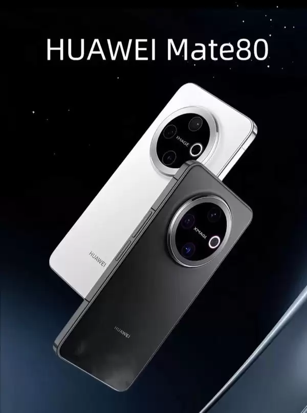 华为Mate 80系列即将发布:五款机型亮相,搭载麒麟9030与鸿蒙OS 6