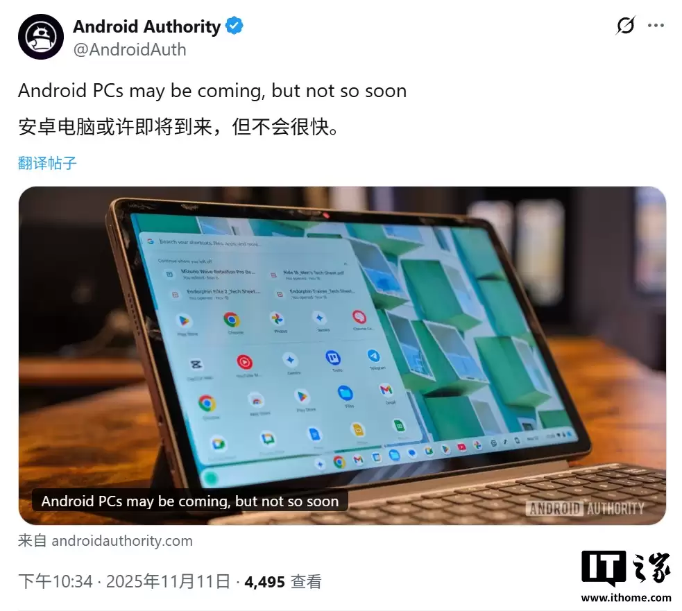 安卓 PC 首发配置曝光:硬件落后一代,性能恐成短板