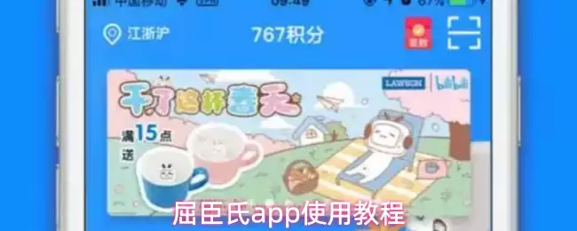 屈臣氏app使用教程