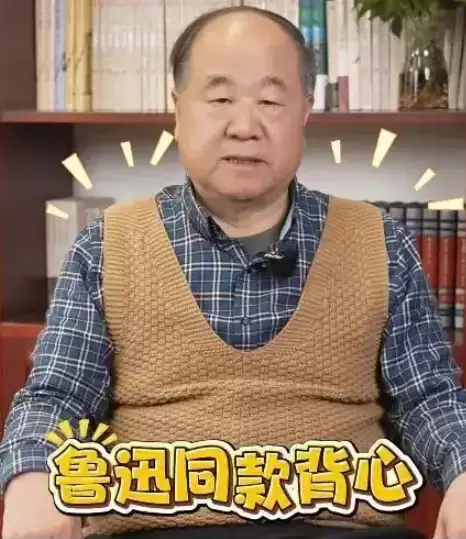 网友称莫言适合做新媒体运营:沉迷网络数小时 每条回复都是梗