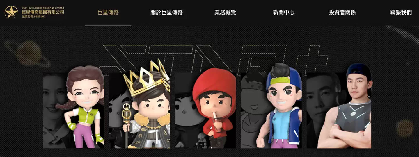 周杰伦人形机器人？巨星传奇与宇树科技合作，开发消费级 IP 机器人和衍生产品