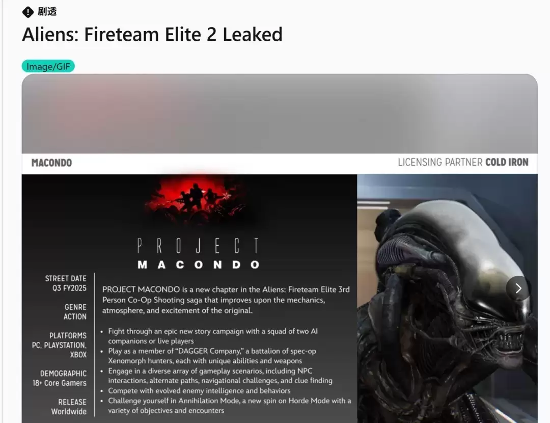 异形:火力小队2确认2026年发售,新玩法与角色曝光