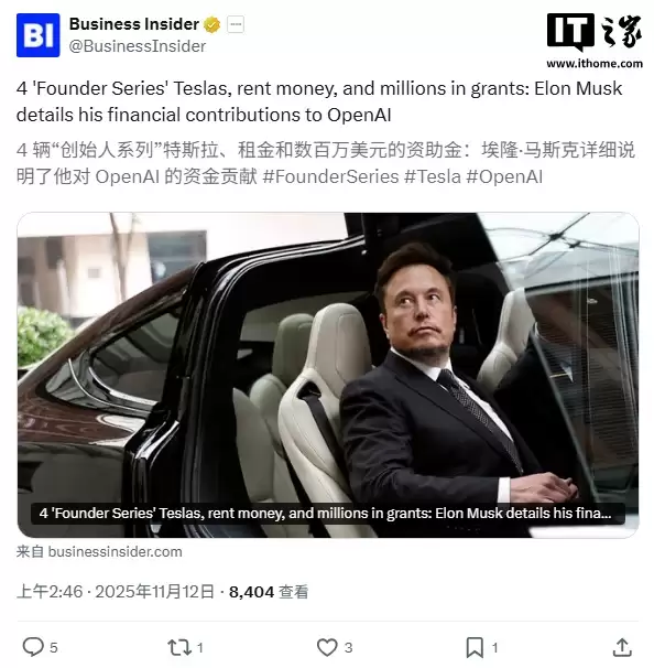 并非 1 亿美元:马斯克资助 OpenAI 金额被曝约 3800 万美元,还有 4 辆特斯拉 Model 3