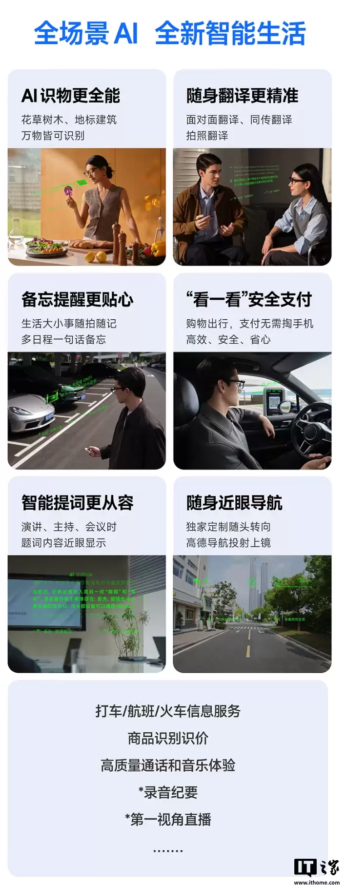 阿里首款自研 AI 眼镜:夸克 AI 眼镜定档 11 月 27 日发布,镜腿可换电设计、支持拍摄 POV 视频