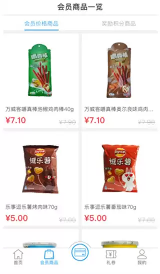 罗森点点app使用指南
