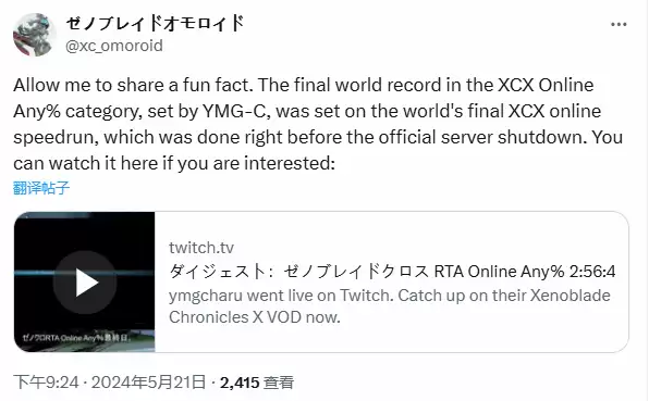 异度之刃XWiiU版关服前速通新纪录诞生