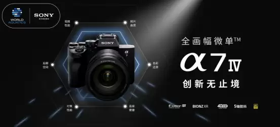 双榜登顶！索尼影像强势领跑京东双11影像消费市场