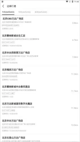 万达电影app购票流程