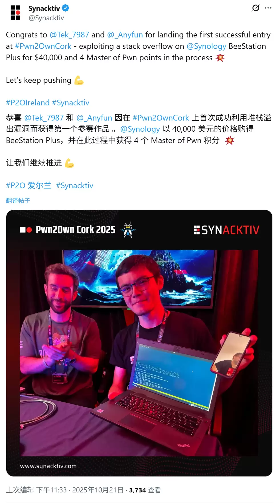 群晖发布紧急更新,修复BeeStation严重远程执行漏洞