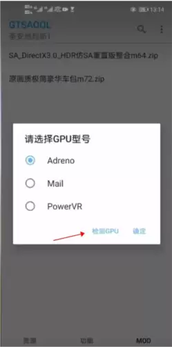 《gtsaool》导入模块教程