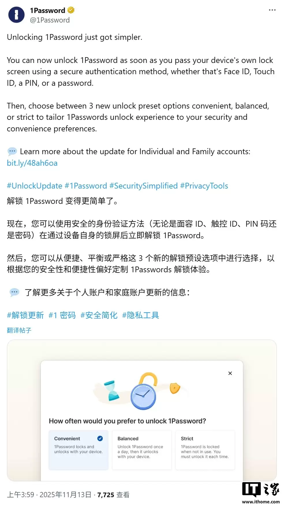 1Password推Mac版设备解锁功能