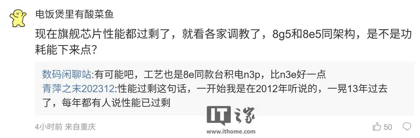 高通骁龙 8 Gen 5 芯片核心信息曝光：与骁龙 8 Elite Gen 5 一体双生，本月有望正式发布