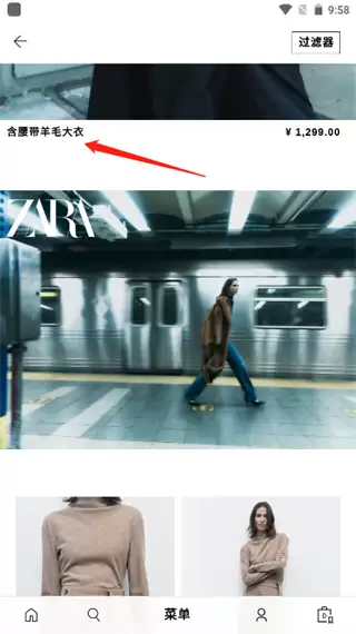 ZARA试用申请步骤