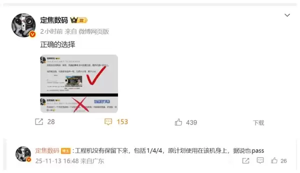 一机4杯！博主称华为Mate 80风扇版已取消