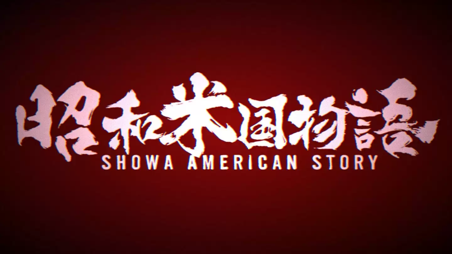 昭和米国物语延期至2026年发售
