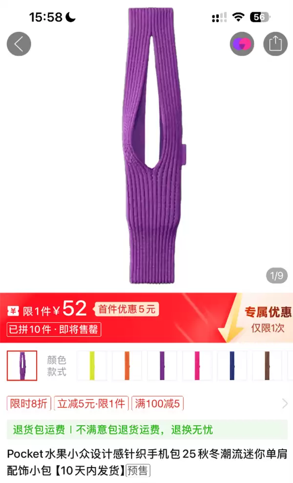 1299元太贵吗 iPhone Pocket高仿版现身 只需45元 号称官方1:1还原