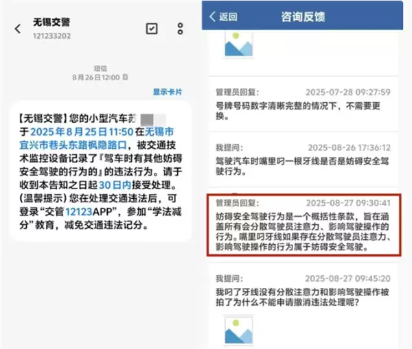 无锡一男子开车叼牙线棒被处罚 多方回应