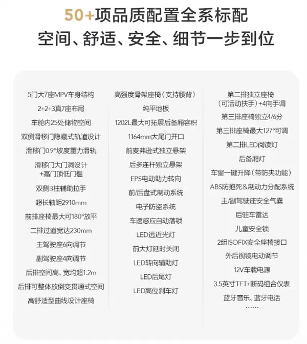 最亲民的“GL8” 五菱星辰730上市:7.1万起