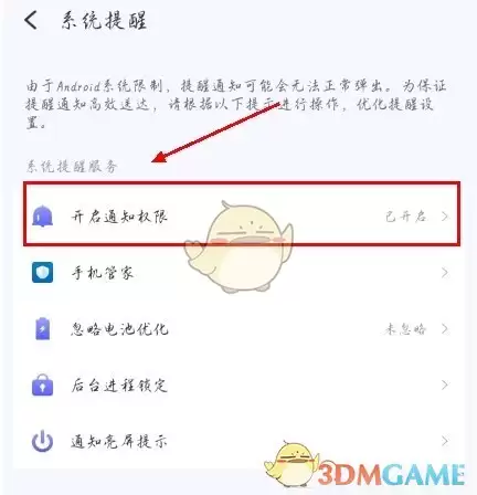 《朝暮计划》关闭提醒方法