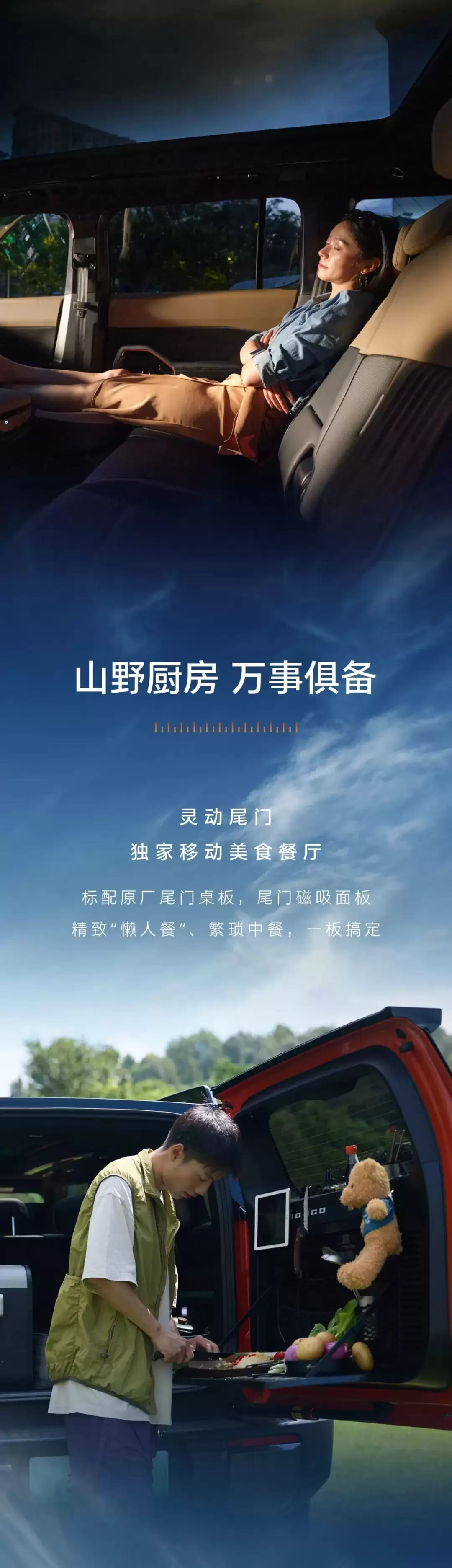 福特智识烈马 11 月 18 日预售：增程、纯电都有，配备前后两把锁