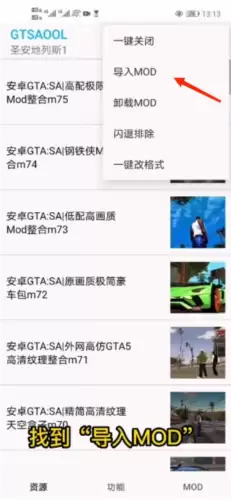 《gtsaool》导入模块教程